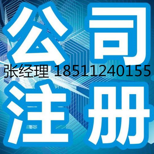 北京物流公司轉(zhuǎn)讓及道路運輸許可證代辦價格詳解