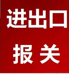全面解析進出口代理 價格、廠家選擇與批發(fā)服務