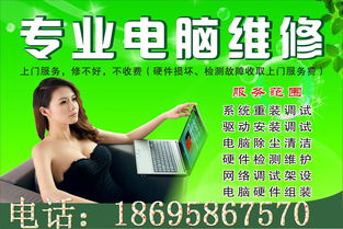 電腦維修與報(bào)價(jià)指南 如何選擇可靠廠家及服務(wù)